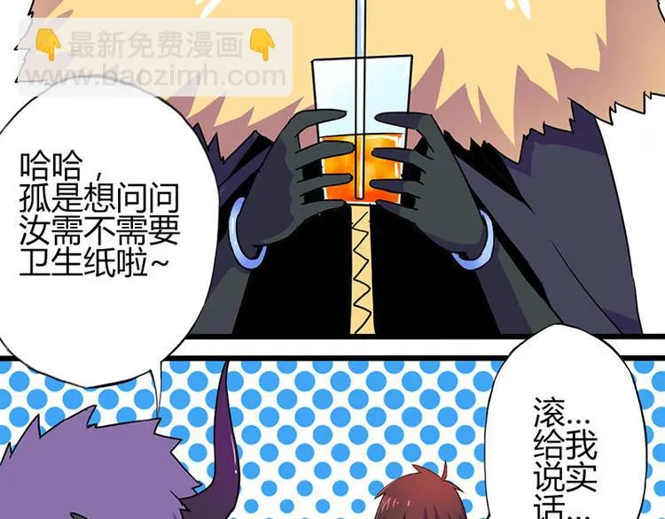 第一课 人类世界我来了 第53页