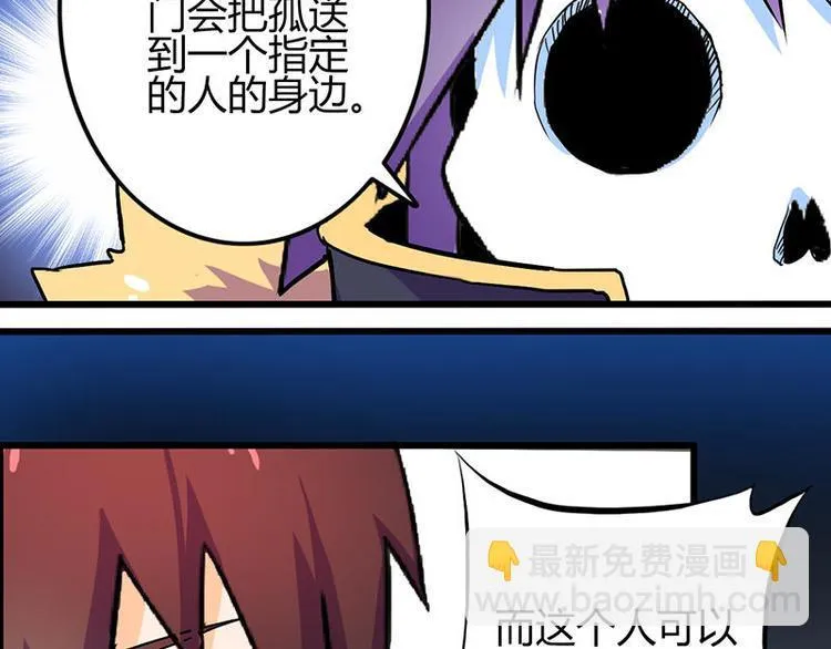 第一课 人类世界我来了 第56页
