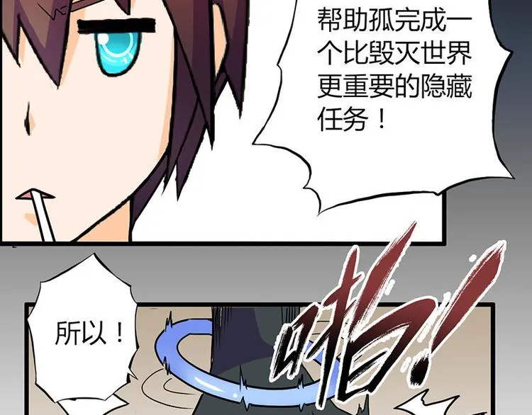 第一课 人类世界我来了 第57页