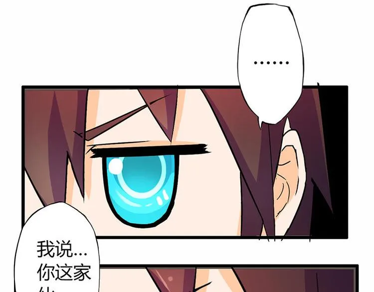 第一课 人类世界我来了 第60页