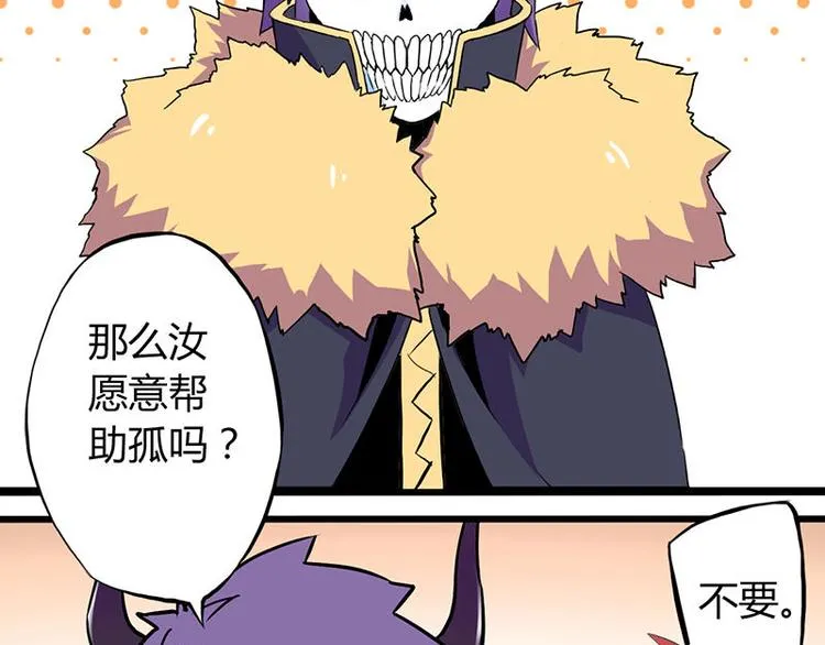 第一课 人类世界我来了 第71页