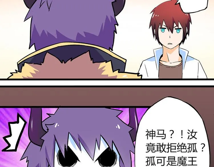 第一课 人类世界我来了 第72页