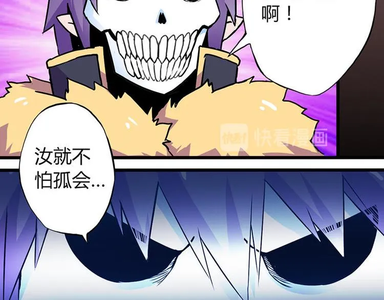 第一课 人类世界我来了 第73页