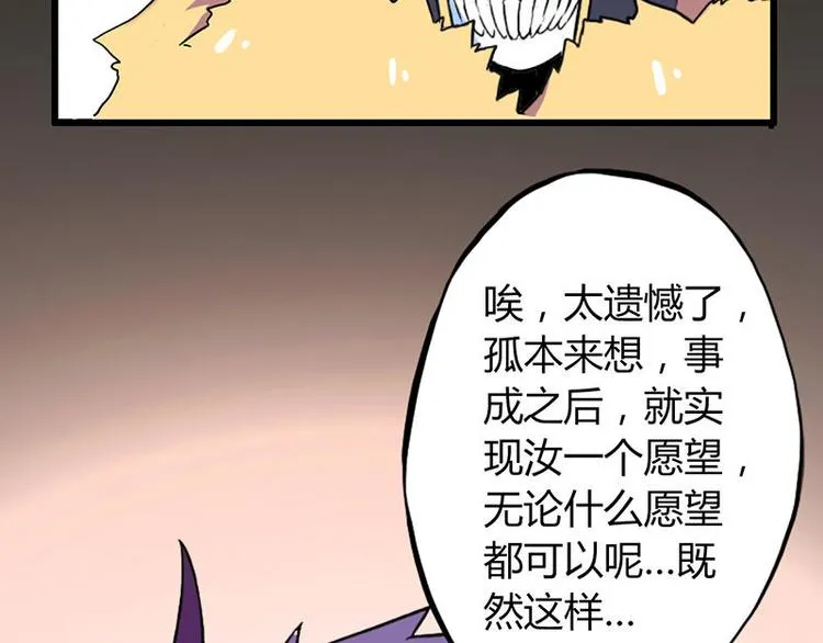 第一课 人类世界我来了 第78页