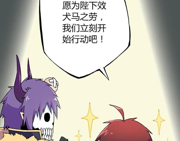 第一课 人类世界我来了 第81页