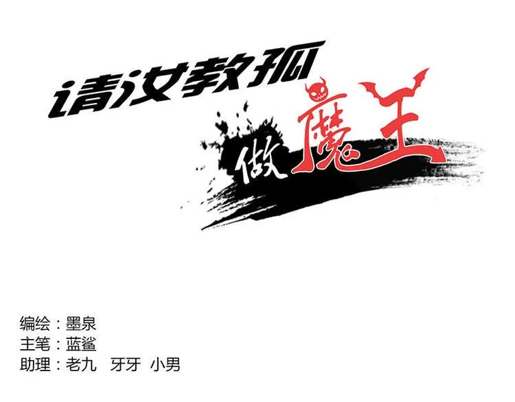 第二课 不要随便和别人约定 第1页