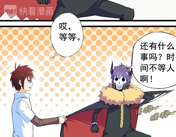 第二课 不要随便和别人约定 第4页