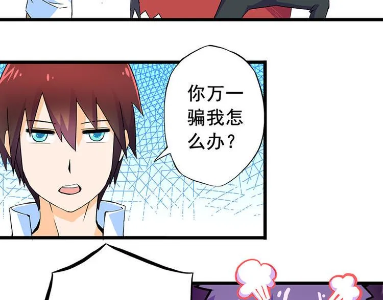第二课 不要随便和别人约定 第5页
