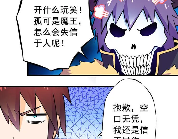 第二课 不要随便和别人约定 第6页