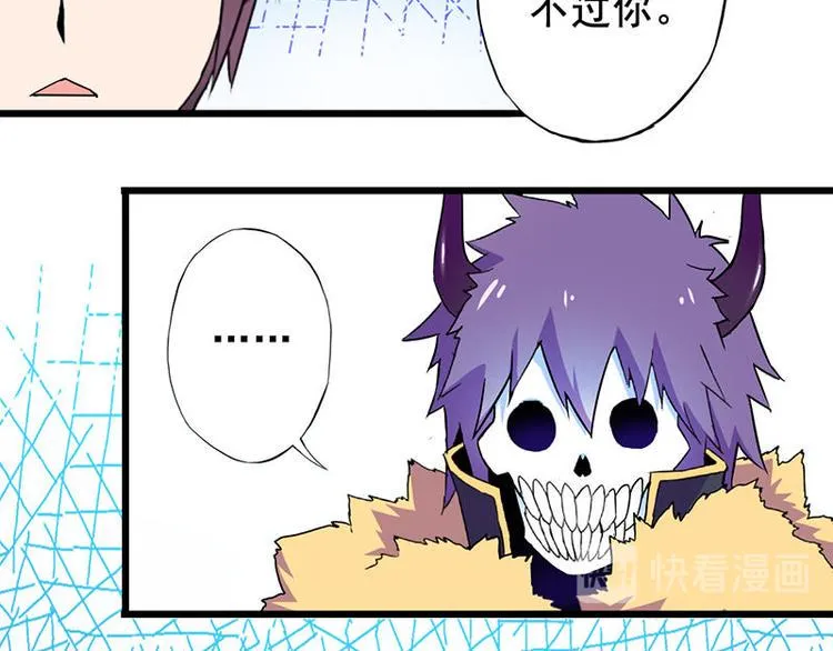第二课 不要随便和别人约定 第7页