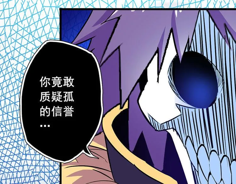 第二课 不要随便和别人约定 第8页