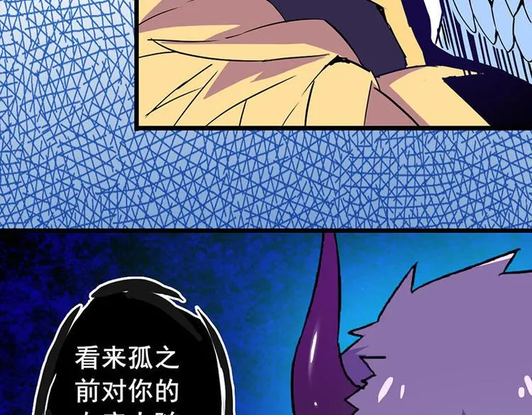 第二课 不要随便和别人约定 第9页