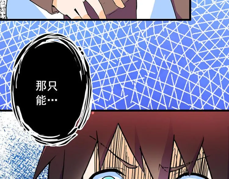 第二课 不要随便和别人约定 第13页