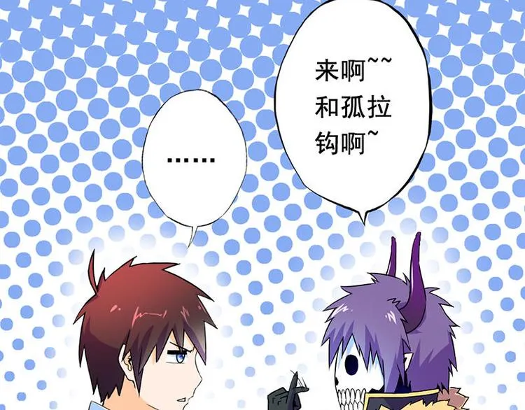 第二课 不要随便和别人约定 第22页
