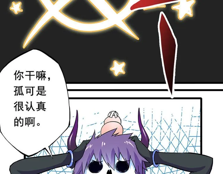 第二课 不要随便和别人约定 第24页