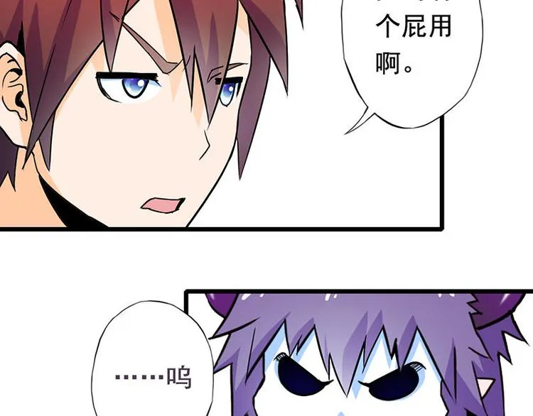 第二课 不要随便和别人约定 第26页