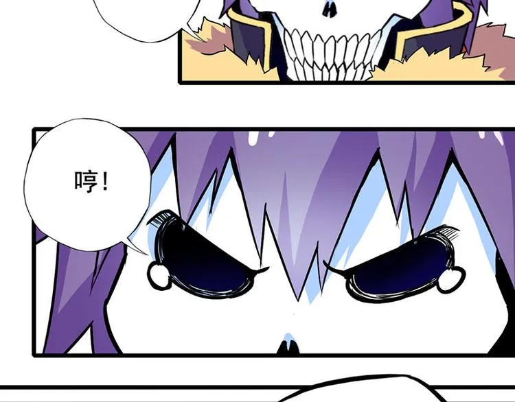 第二课 不要随便和别人约定 第27页