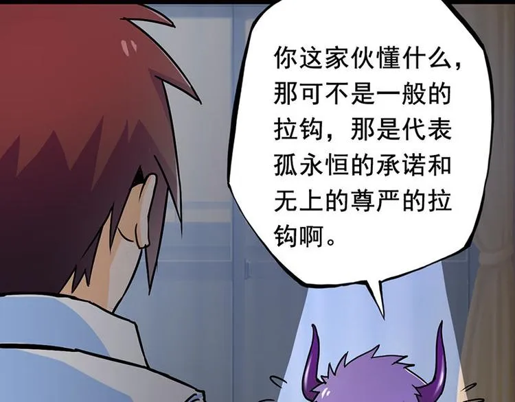 第二课 不要随便和别人约定 第28页