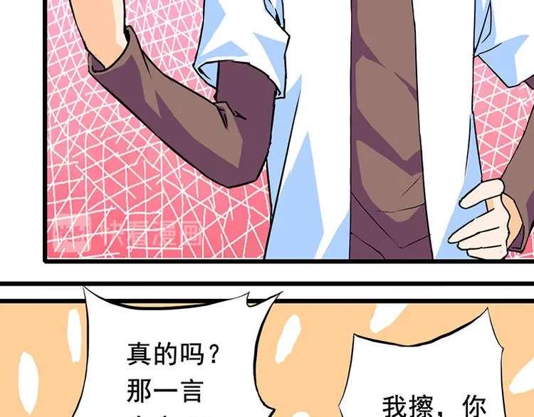 第二课 不要随便和别人约定 第32页