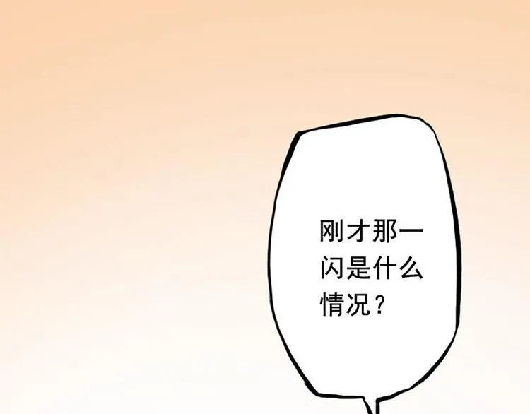 第二课 不要随便和别人约定 第41页