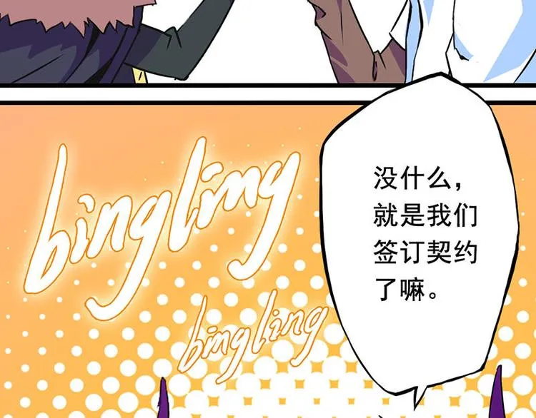 第二课 不要随便和别人约定 第43页