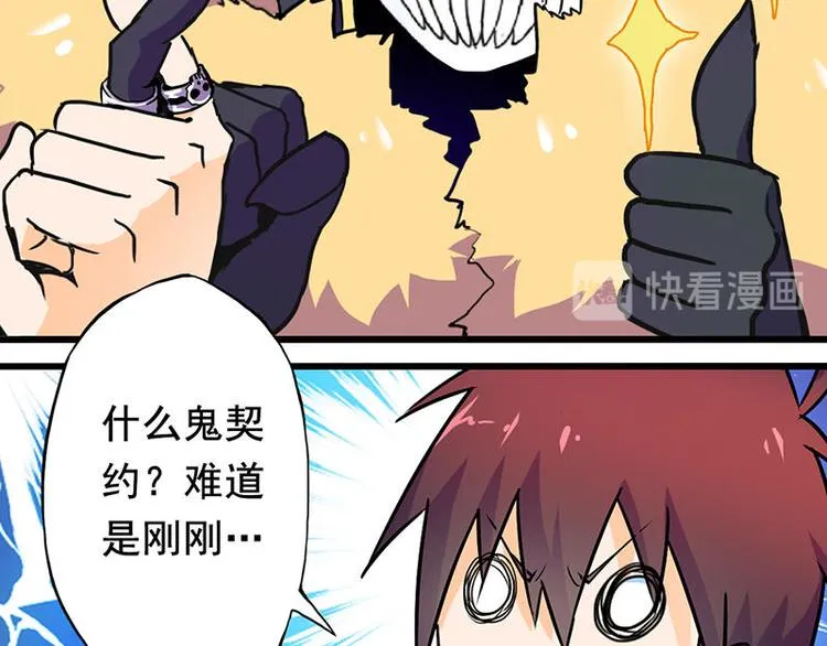 第二课 不要随便和别人约定 第45页