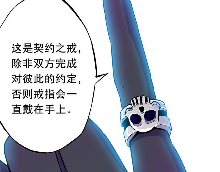 第二课 不要随便和别人约定 第49页