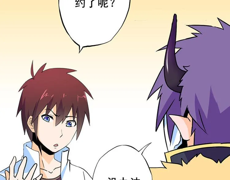 第二课 不要随便和别人约定 第51页