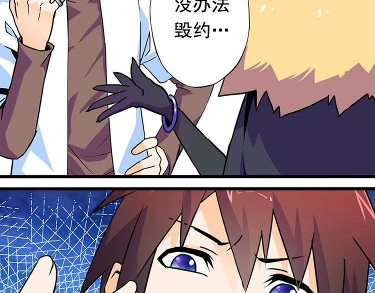 第二课 不要随便和别人约定 第52页
