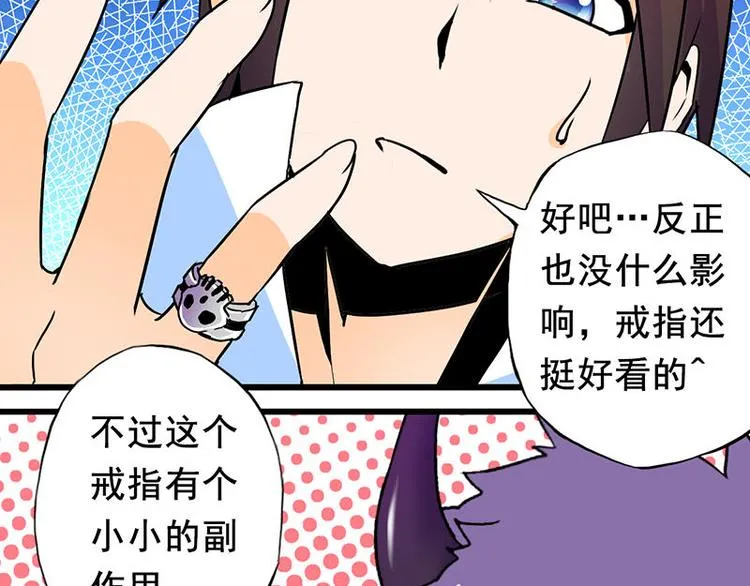 第二课 不要随便和别人约定 第53页