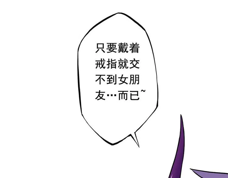 第二课 不要随便和别人约定 第56页