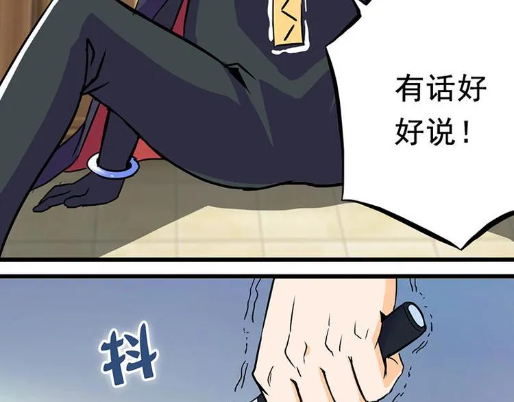 第二课 不要随便和别人约定 第62页