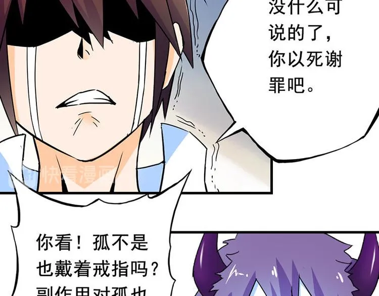 第二课 不要随便和别人约定 第64页