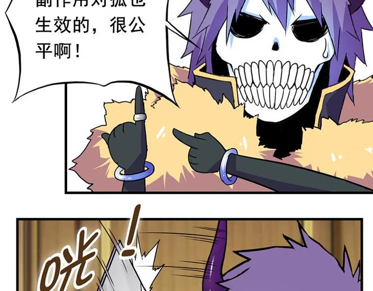 第二课 不要随便和别人约定 第65页