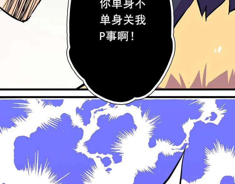第二课 不要随便和别人约定 第68页