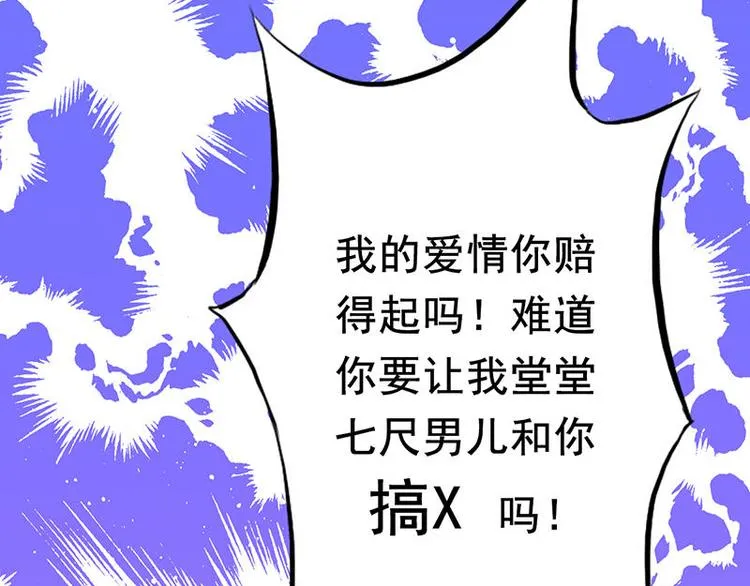 第二课 不要随便和别人约定 第69页