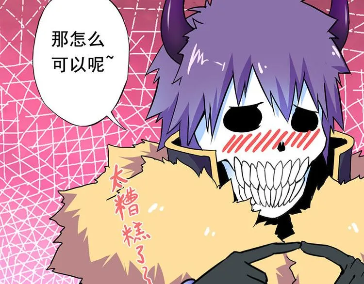 第二课 不要随便和别人约定 第73页