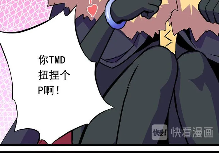 第二课 不要随便和别人约定 第74页