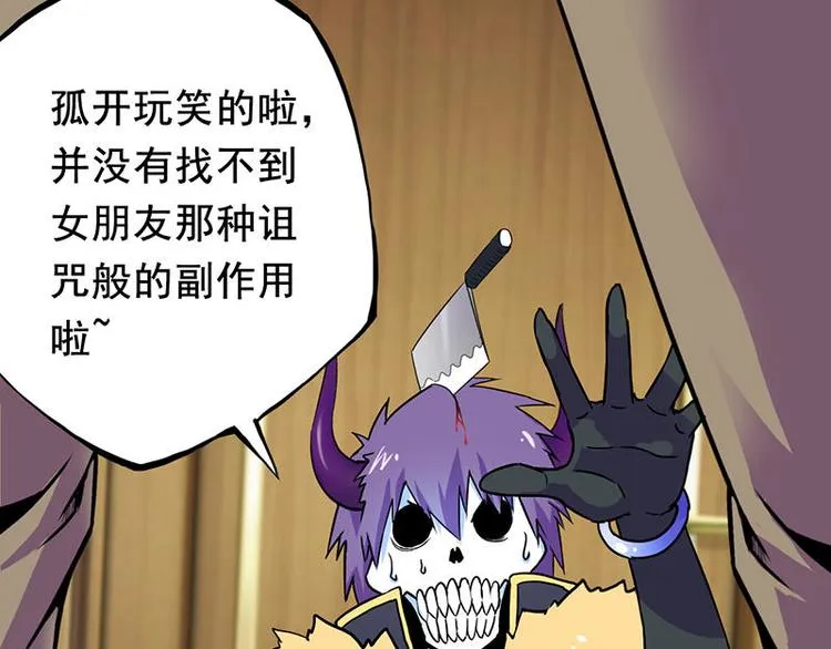 第二课 不要随便和别人约定 第75页