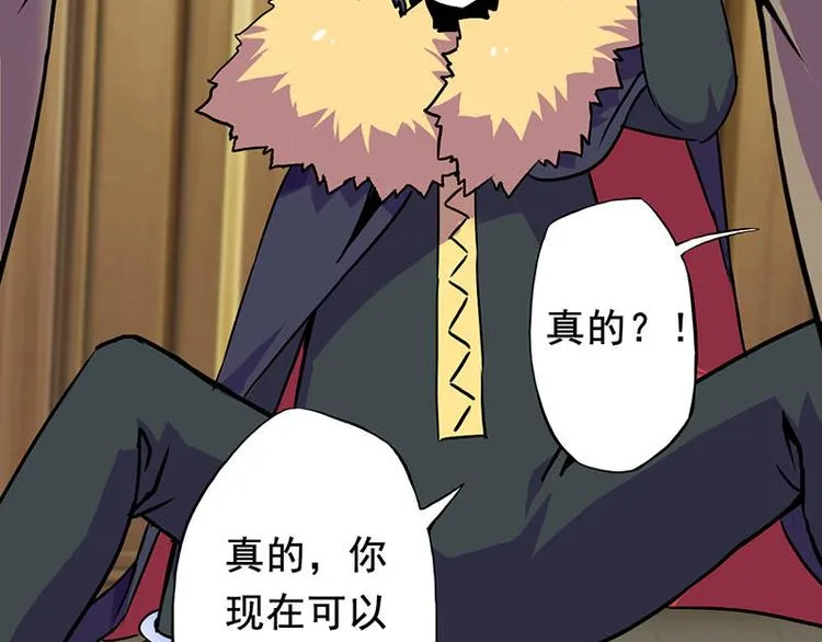 第二课 不要随便和别人约定 第76页
