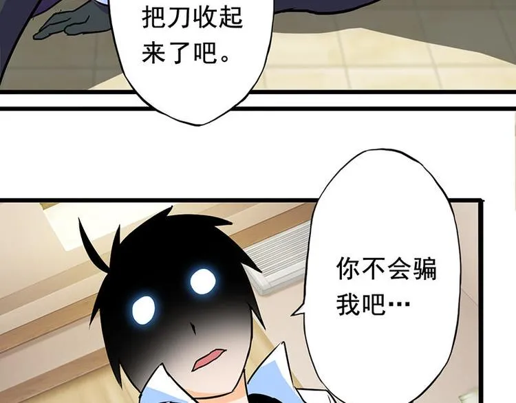 第二课 不要随便和别人约定 第77页