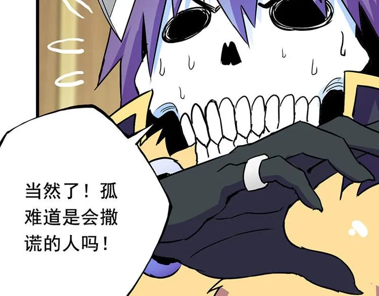 第二课 不要随便和别人约定 第80页