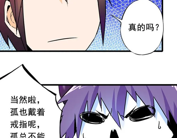 第二课 不要随便和别人约定 第82页