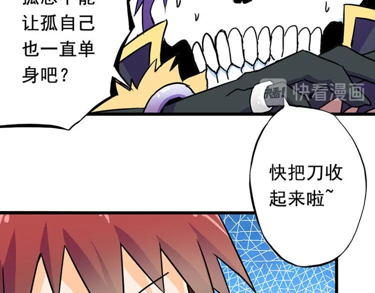第二课 不要随便和别人约定 第83页