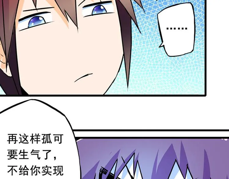 第二课 不要随便和别人约定 第84页