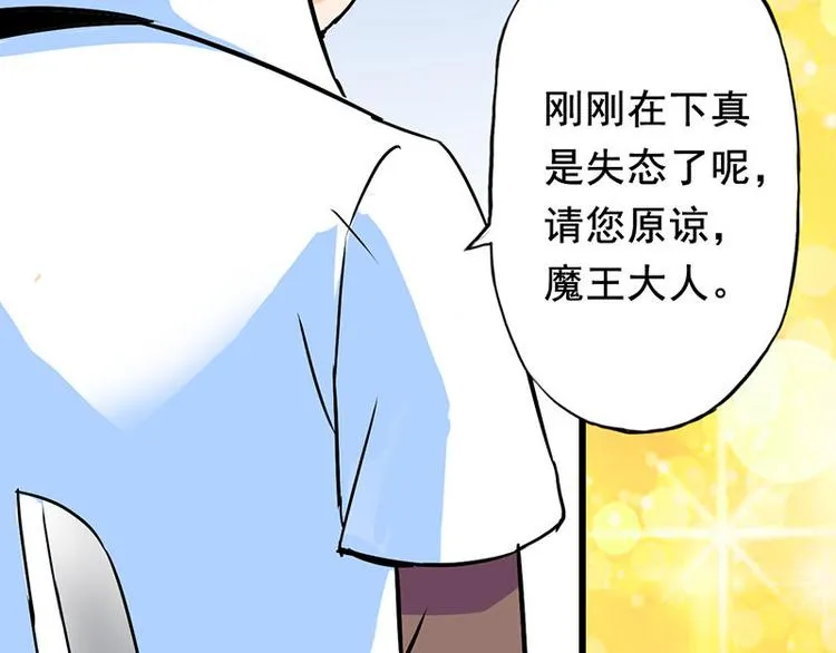 第二课 不要随便和别人约定 第88页