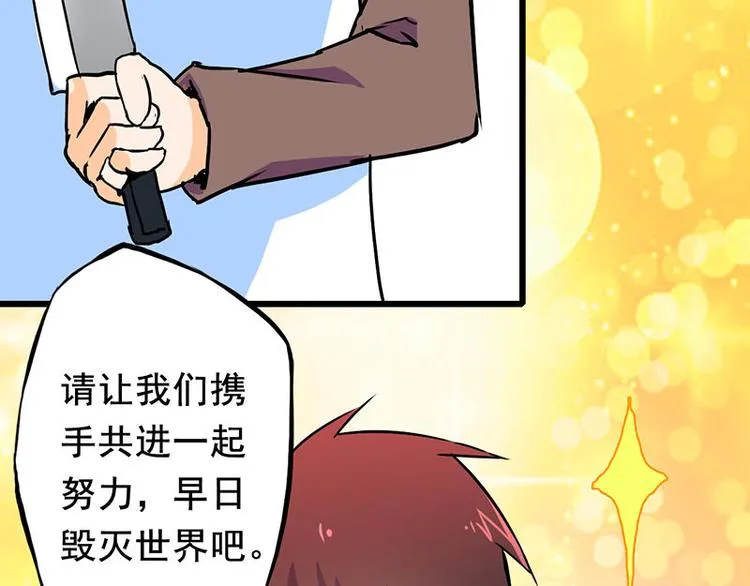 第二课 不要随便和别人约定 第89页