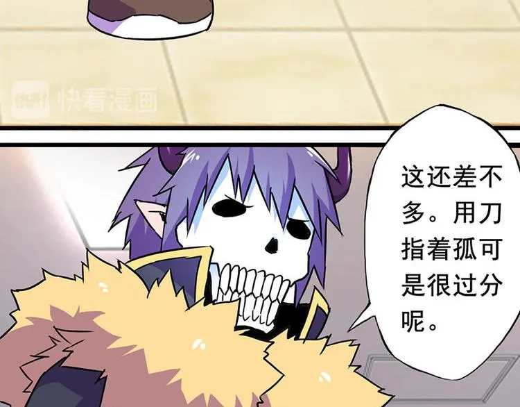 第二课 不要随便和别人约定 第92页