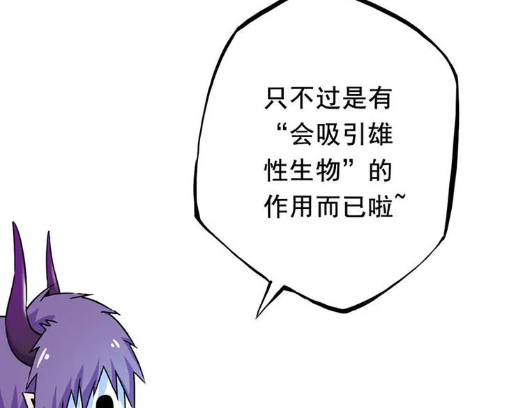 第二课 不要随便和别人约定 第96页