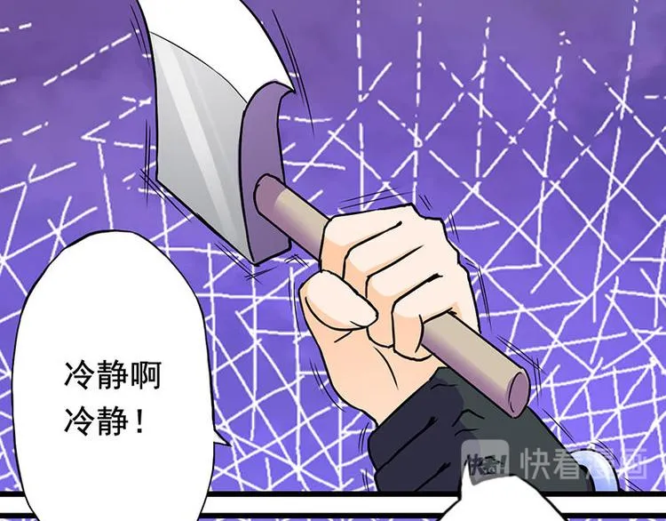 第二课 不要随便和别人约定 第100页